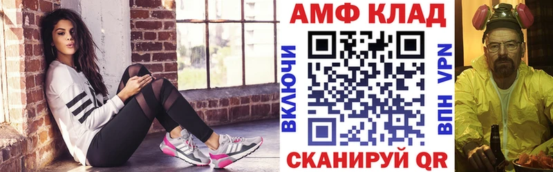 Amphetamine Premium Дальнереченск