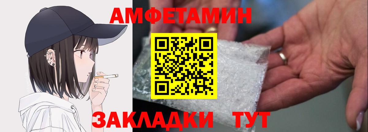 Дальнереченск  Amphetamine VHQ  АМФЕТАМИН  Вход с VPN 