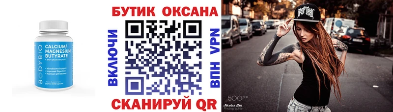 мега зеркало  Дальнереченск  Бутират оксана  наркота 