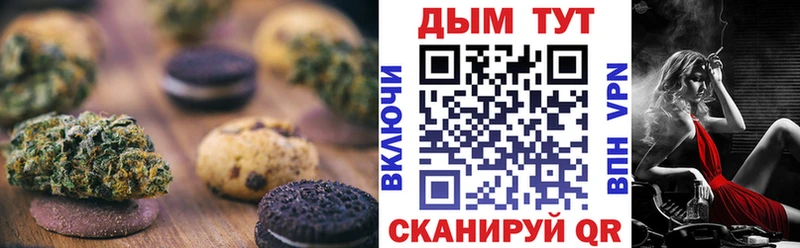 Печенье с ТГК конопля  наркотики  Дальнереченск 