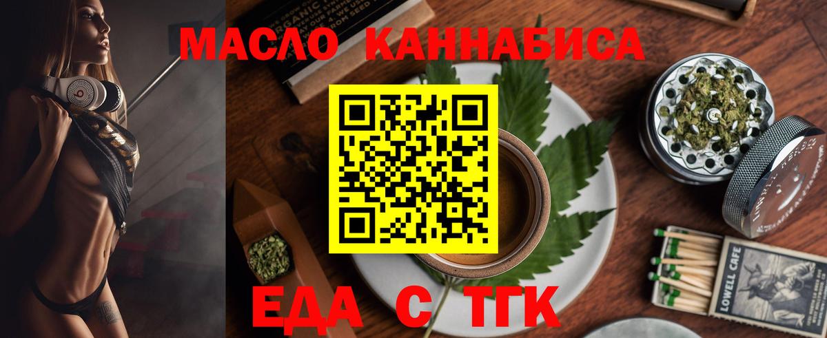 Canna-Cookies марихуана Дальнереченск