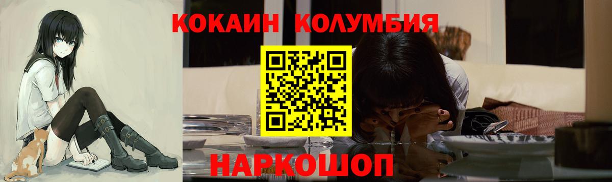 Дальнереченск  Кокаин Колумбийский  купить   КОКАИН Перу  Вход с VPN  Cocaine 