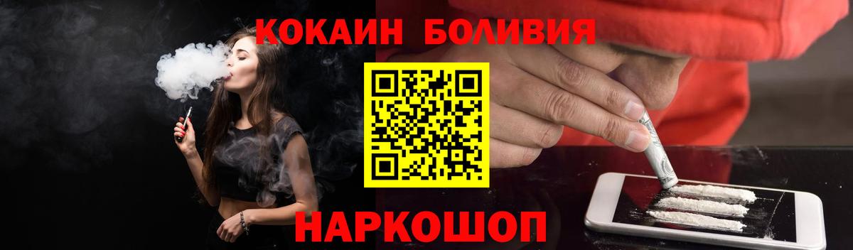Кокаин Fish Scale Дальнереченск