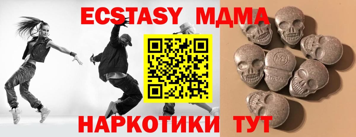 Экстази 250 мг Дальнереченск