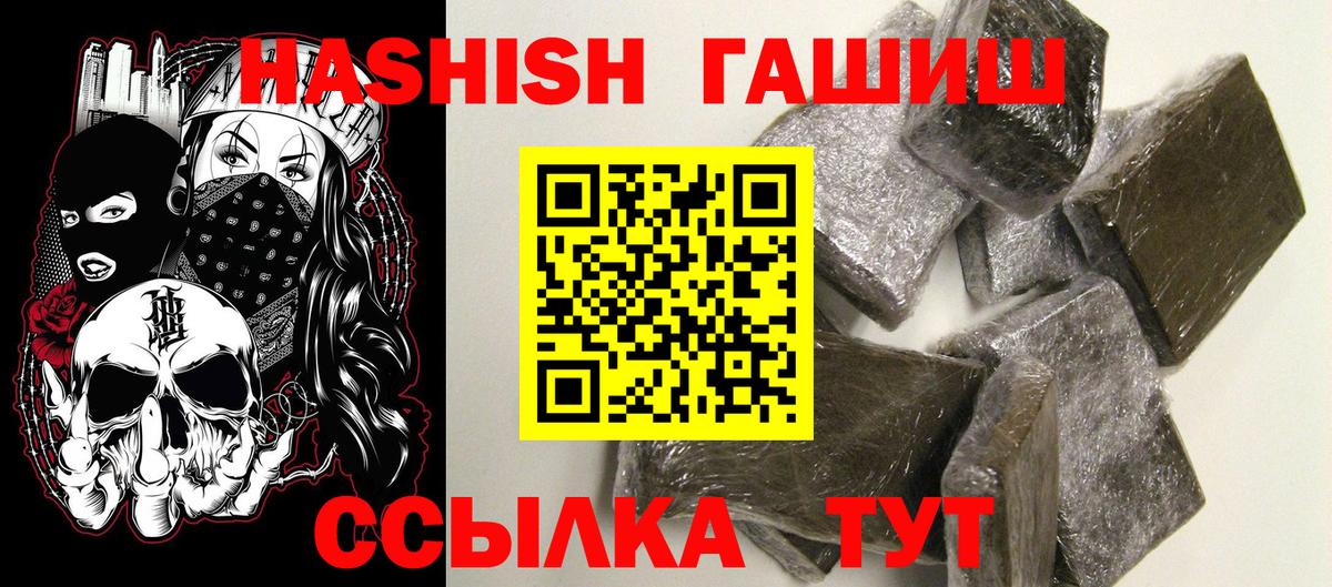 Дальнереченск  ГАШИШ индика сатива  Гашиш убойный  Вход с VPN 