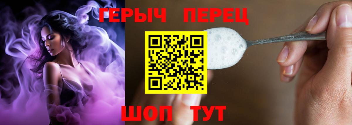 Дальнереченск  ГЕРОИН VHQ  Вход с VPN 