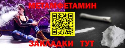 метамфетамин Усть-Джегута