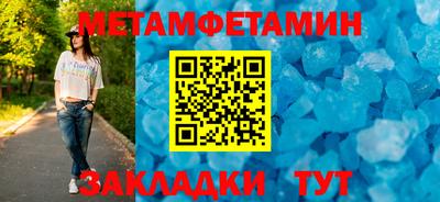 метамфетамин Усть-Джегута