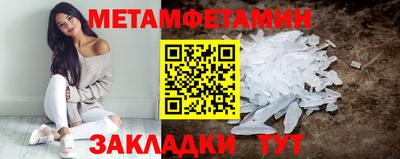 метамфетамин Усть-Джегута