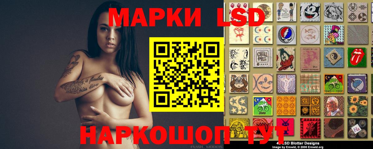 Дальнереченск  ЛСД экстази кислота  Вход с VPN 