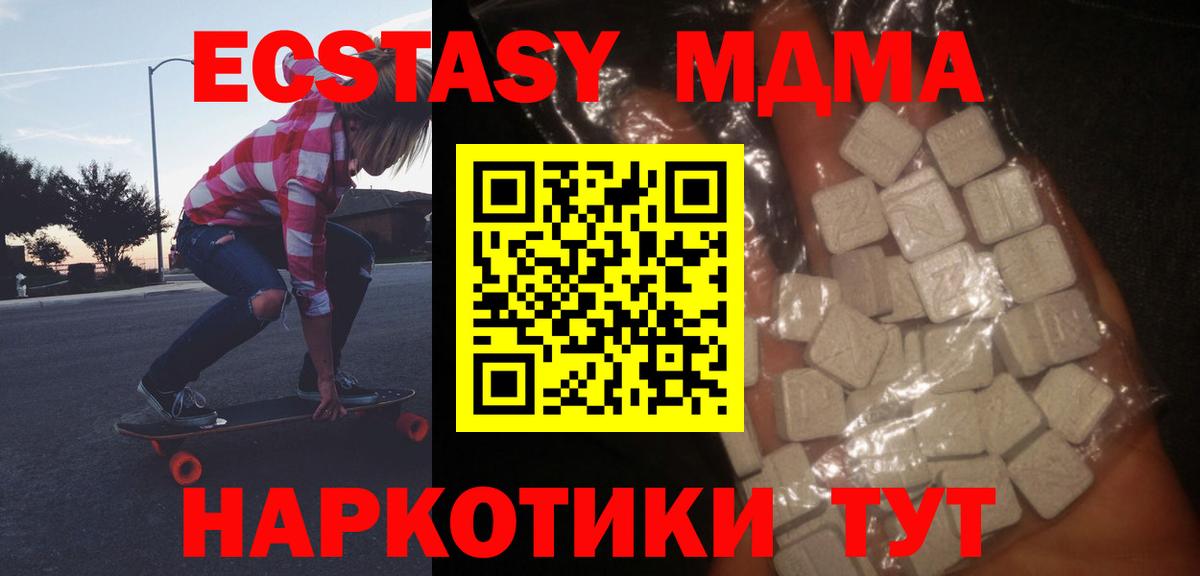 МДМА Molly  MDMA  Дальнереченск  Вход с VPN  MDMA кристаллы 