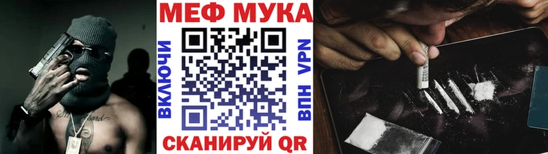 МЕФ mephedrone  Дальнереченск 