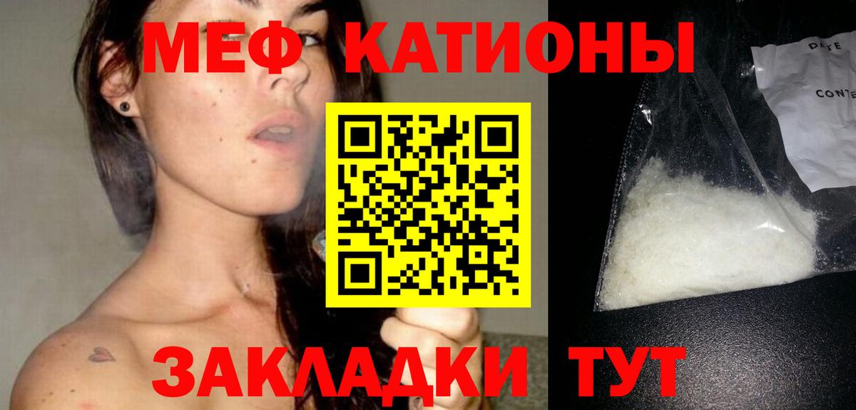 МЕФ кристаллы Дальнереченск