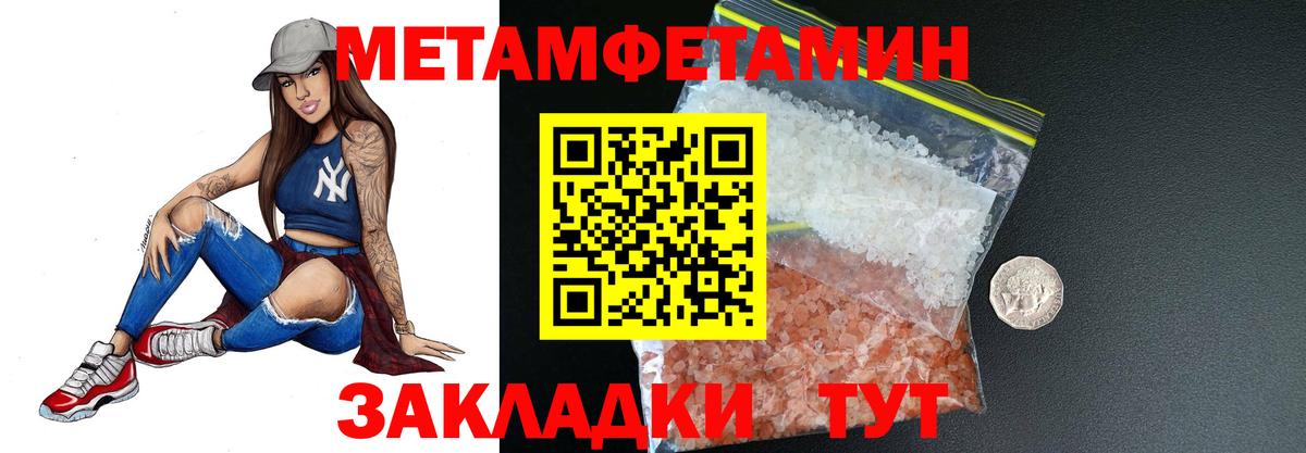 Метамфетамин Methamphetamine  Вход с VPN  Дальнереченск  Метамфетамин Methamphetamine 