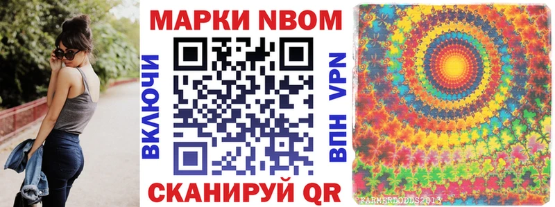 Марки 25I-NBOMe 1,8мг  Дальнереченск 