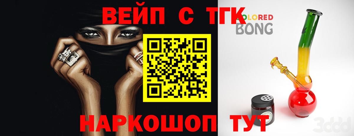 Дистиллят ТГК жижа Дальнереченск
