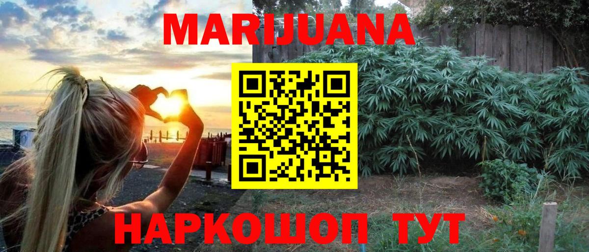 Конопля марихуана Дальнереченск